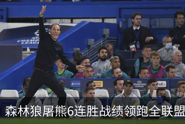 森林狼屠熊6连胜战绩领跑全联盟 骑士力克热火